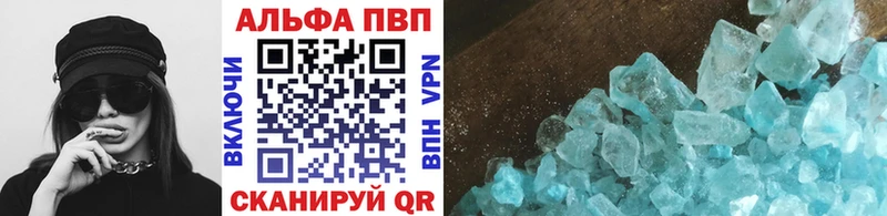 Купить Горячий Ключ Альфа ПВП кристаллы