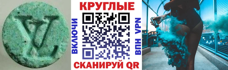 ЭКСТАЗИ 300 mg  Купить где  Горячий Ключ 