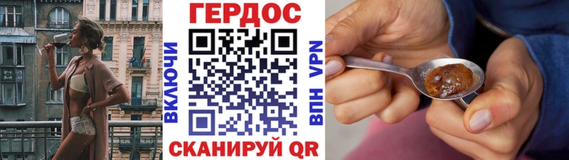 ГЕРОИН Афган Купить закладки Горячий Ключ