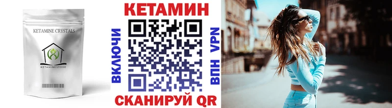 КЕТАМИН VHQ  Купить  Горячий Ключ 