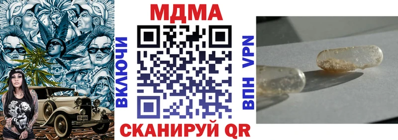 МДМА VHQ  Купить  Горячий Ключ 