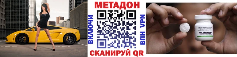 Метадон белоснежный Купить Горячий Ключ
